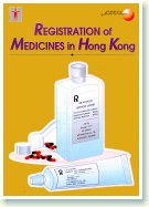 香港藥物註冊