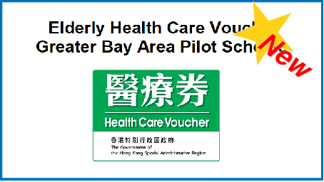 Elderly Health Care Voucher Greater Bay Area Pilot Scheme