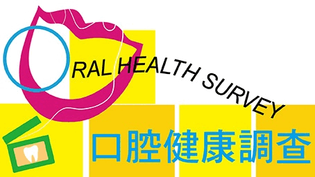 Oral Health Survey