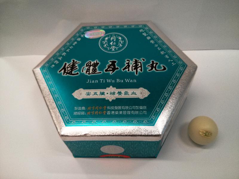 A batch of [Tong Ren Tang] Jian Ti Wu Bu Wan (registration number: HKP-08760; batch number: 1033946), wholesaled by Beijing Tong Ren Tang Hong Kong Medicine Management Limited, was found to contain about five times the permitted limit of mercury by the Government Laboratory. 