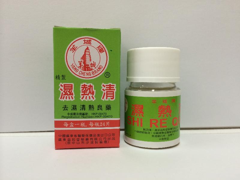 The proprietary Chinese medicine contaminated with alkaloids, [Yang Cheng Brand] Shi Re Qing.