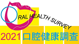 Oral Health Survey 2021 Oral Health Survey 2021